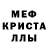 МЕТАДОН кристалл Woz Slater