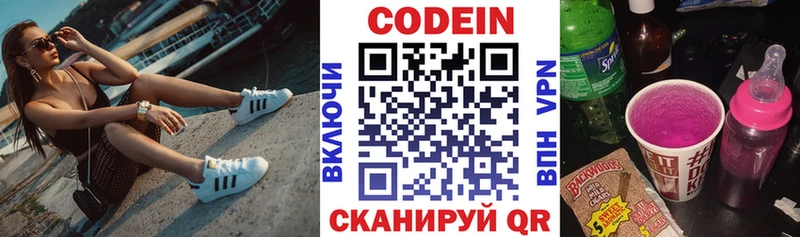 Кодеиновый сироп Lean Purple Drank  Томари 