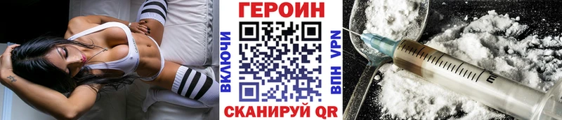 Героин хмурый Томари