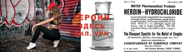 альфа пвп Бородино